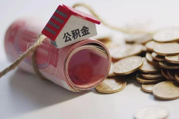 中山公积金改为全款怎么办理（公积金改金额怎么处理）